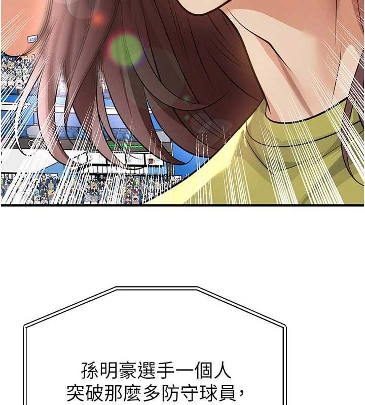 足球型男脱单指南第74話-按捺已久的兔女郎們