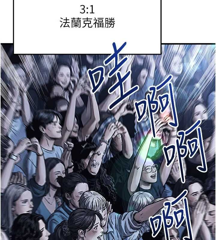 足球型男脫單指南第74話-按捺已久的兔女郎們