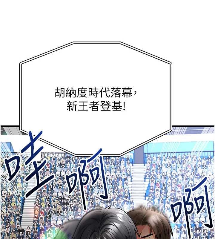 足球型男脫單指南第74話-按捺已久的兔女郎們