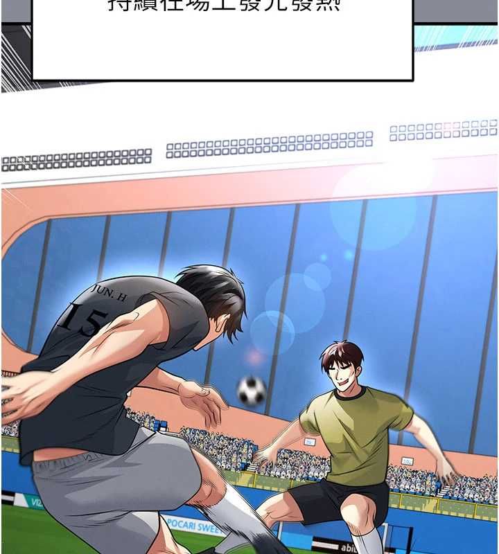 足球型男脱单指南第74話-按捺已久的兔女郎們