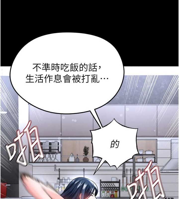 足球型男脫單指南第74話-按捺已久的兔女郎們