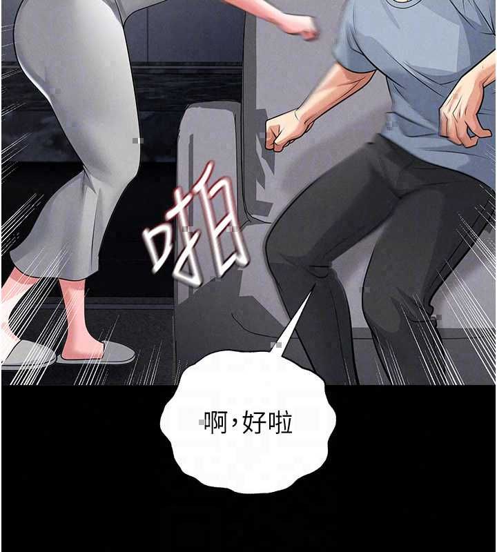 足球型男脫單指南第74話-按捺已久的兔女郎們