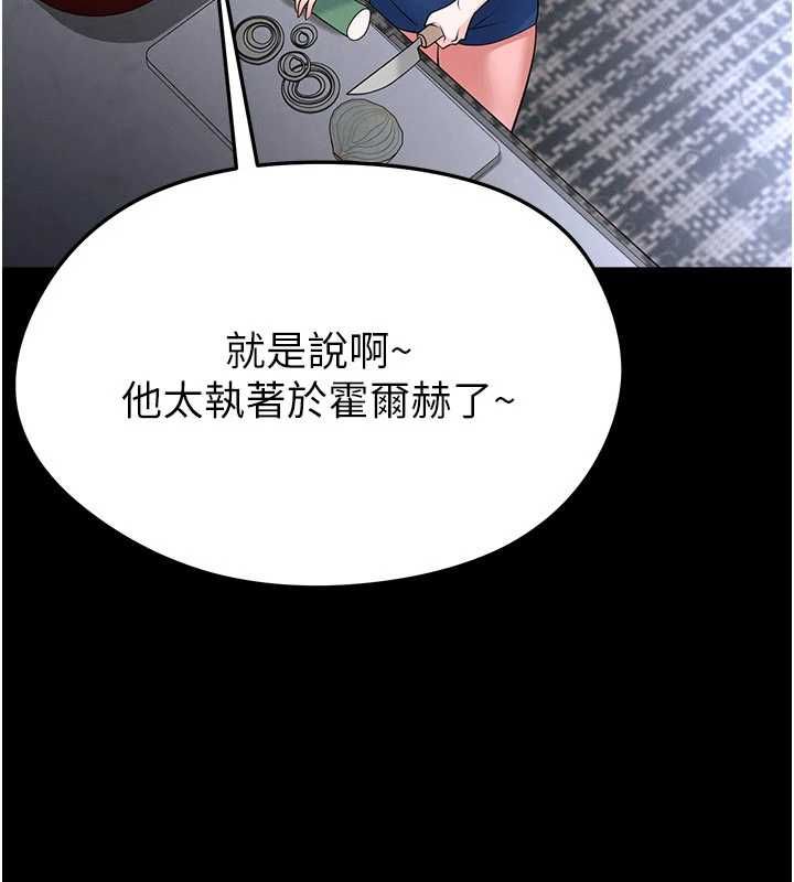 足球型男脫單指南第74話-按捺已久的兔女郎們