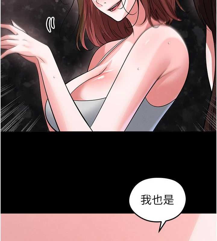 足球型男脫單指南第74話-按捺已久的兔女郎們