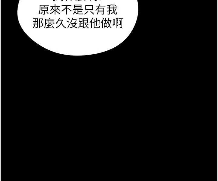 足球型男脱单指南第74話-按捺已久的兔女郎們