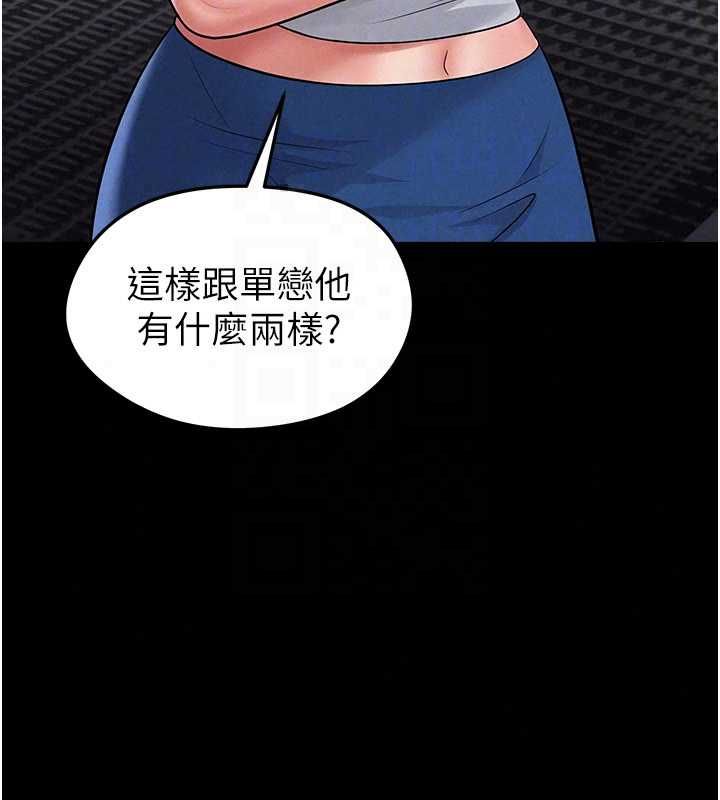 足球型男脱单指南第74話-按捺已久的兔女郎們