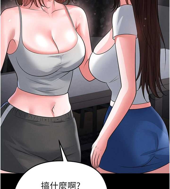 足球型男脫單指南第74話-按捺已久的兔女郎們