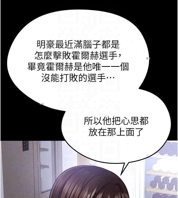 足球型男脫單指南第74話-按捺已久的兔女郎們