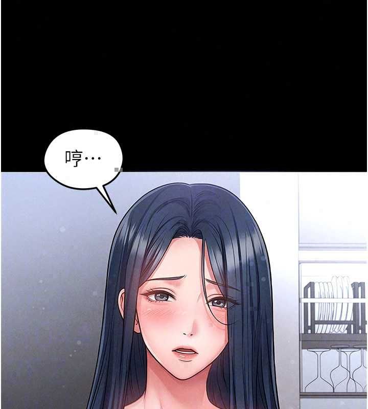 足球型男脫單指南第74話-按捺已久的兔女郎們