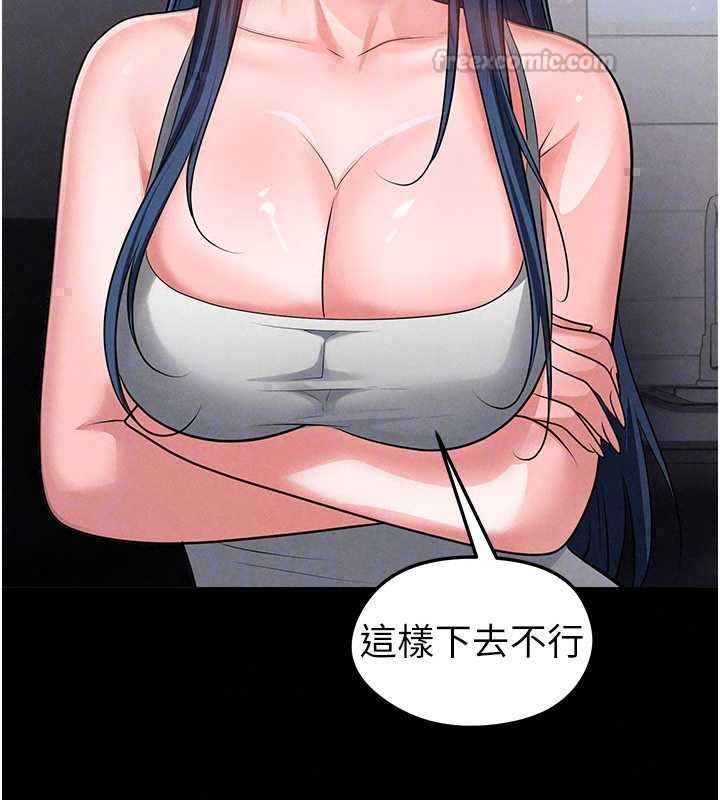 足球型男脫單指南第74話-按捺已久的兔女郎們
