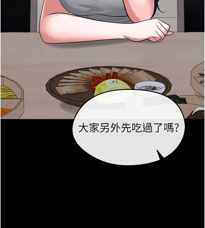 足球型男脫單指南第74話-按捺已久的兔女郎們