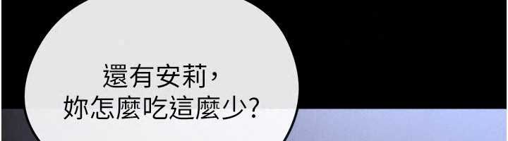 足球型男脫單指南第74話-按捺已久的兔女郎們