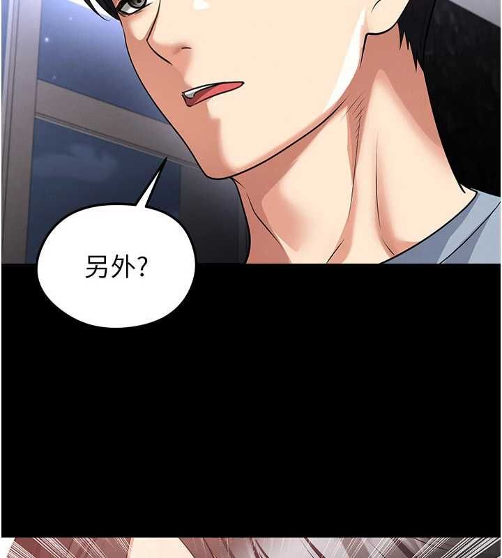 足球型男脫單指南第74話-按捺已久的兔女郎們