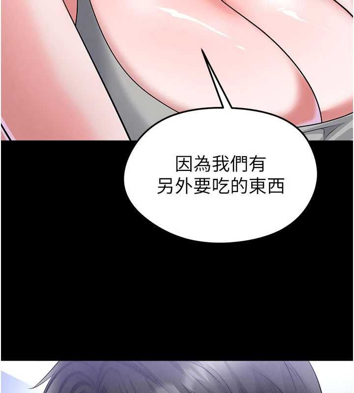 足球型男脫單指南第74話-按捺已久的兔女郎們