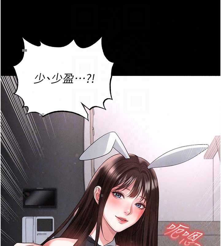 足球型男脫單指南第74話-按捺已久的兔女郎們