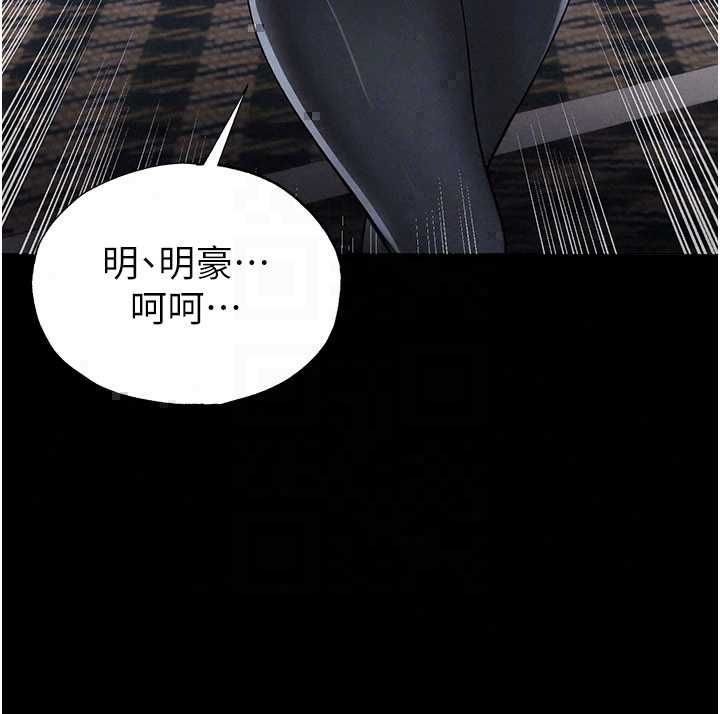 足球型男脫單指南第74話-按捺已久的兔女郎們