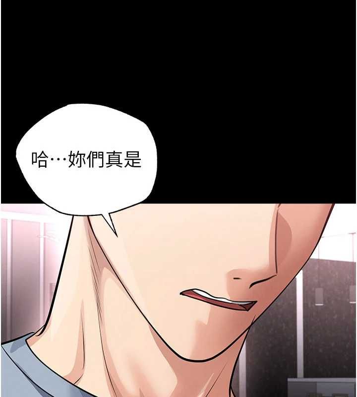 足球型男脱单指南第74話-按捺已久的兔女郎們