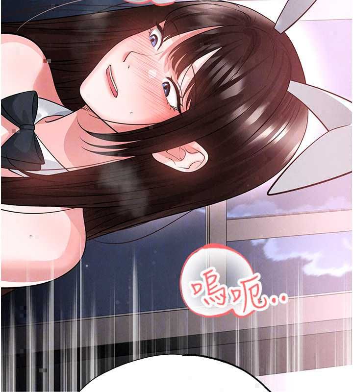 足球型男脫單指南第74話-按捺已久的兔女郎們