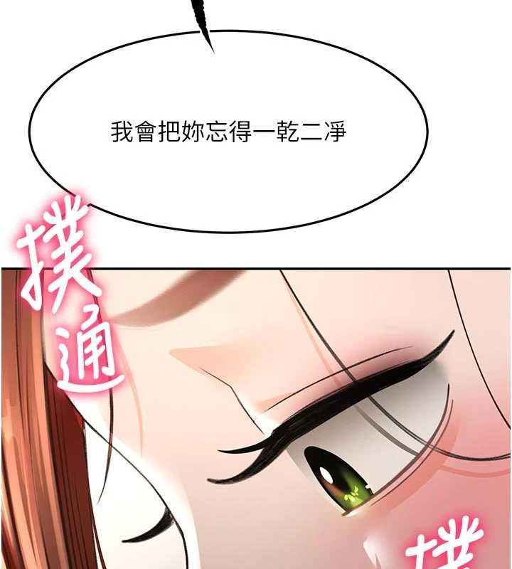 頂加套房的春天第77話-樓梯間的激情