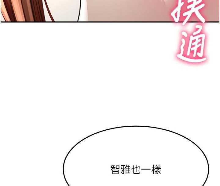 頂加套房的春天第77話-樓梯間的激情