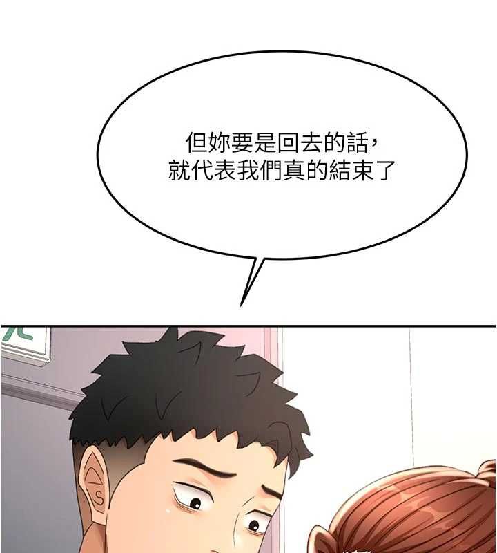 頂加套房的春天第77話-樓梯間的激情