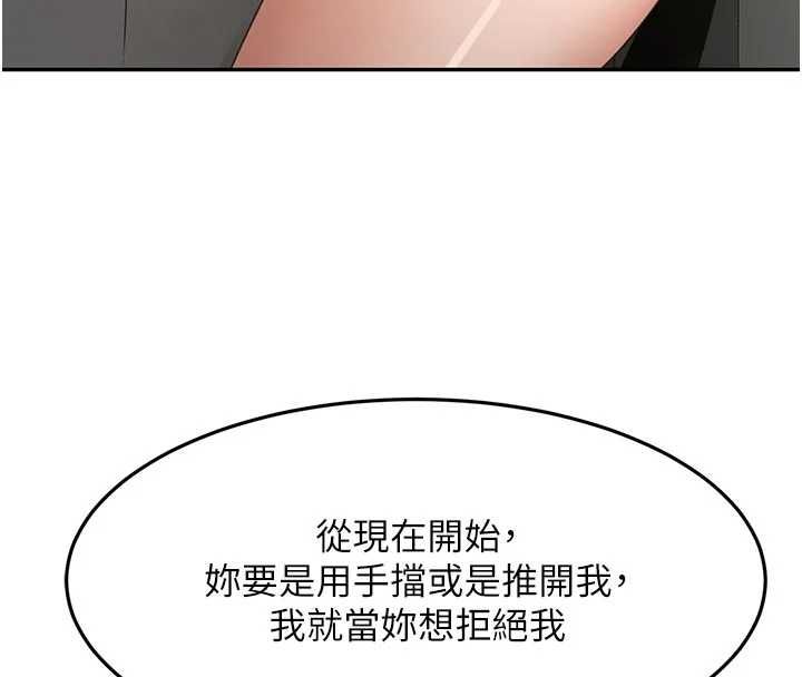 頂加套房的春天第77話-樓梯間的激情