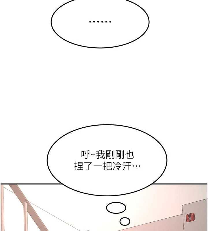 頂加套房的春天第77話-樓梯間的激情