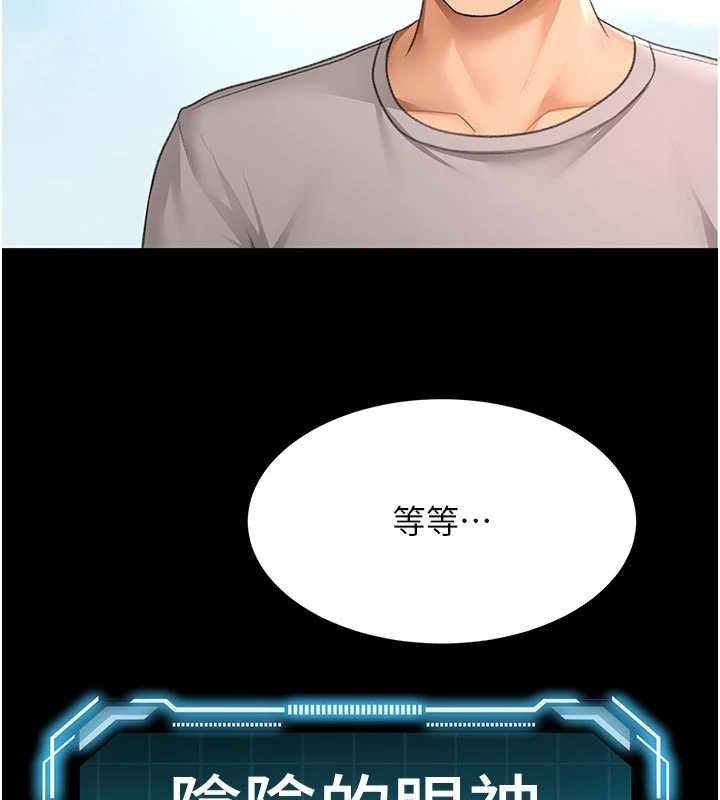 頂加套房的春天第77話-樓梯間的激情