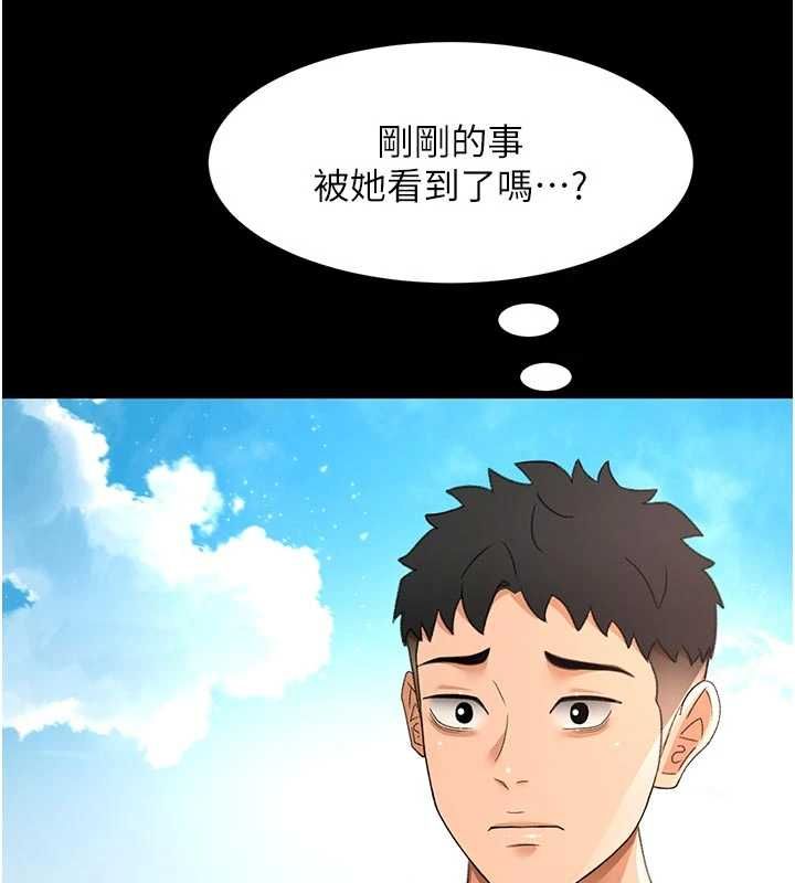 頂加套房的春天第77話-樓梯間的激情