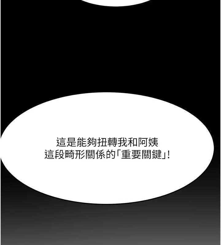 頂加套房的春天第77話-樓梯間的激情