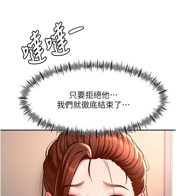 頂加套房的春天第77話-樓梯間的激情