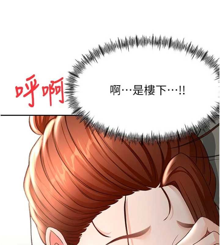 頂加套房的春天第77話-樓梯間的激情