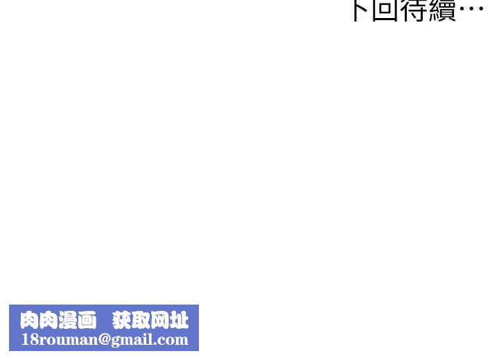 頂加套房的春天第77話-樓梯間的激情