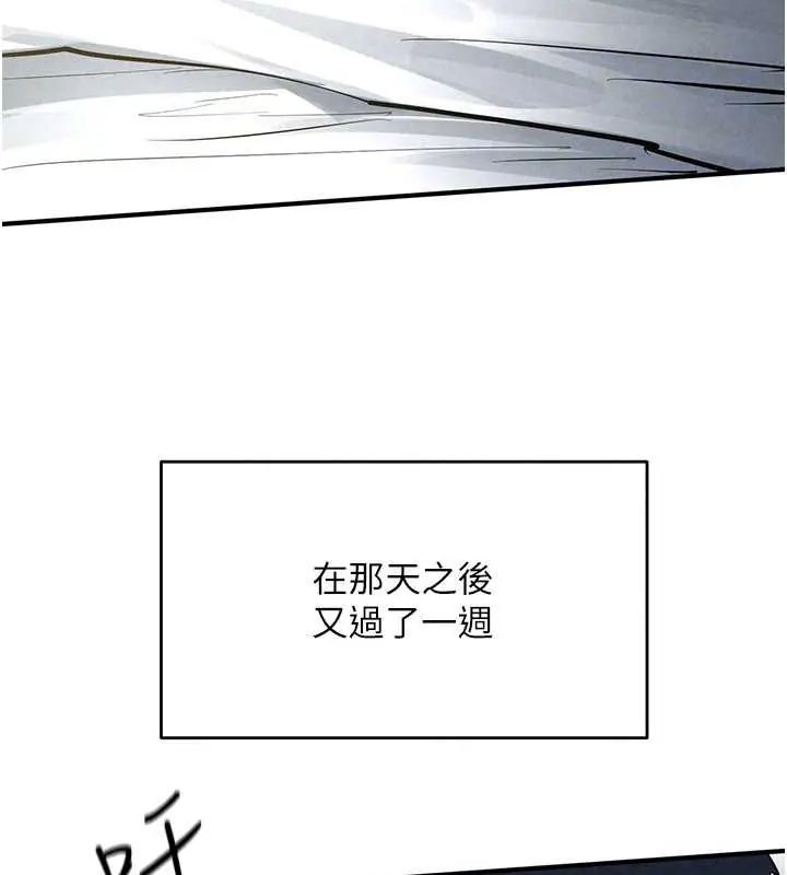 慾海交锋第102話-在地獄重生