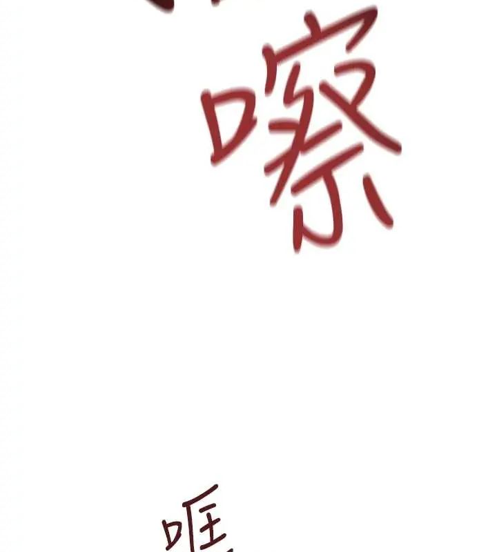 慾海交锋第102話-在地獄重生