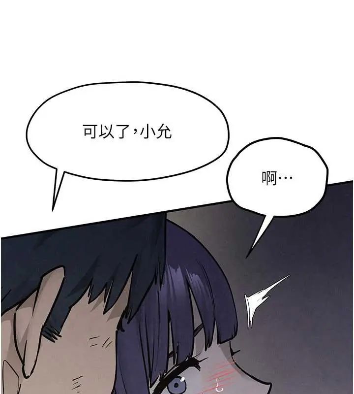 慾海交锋第102話-在地獄重生