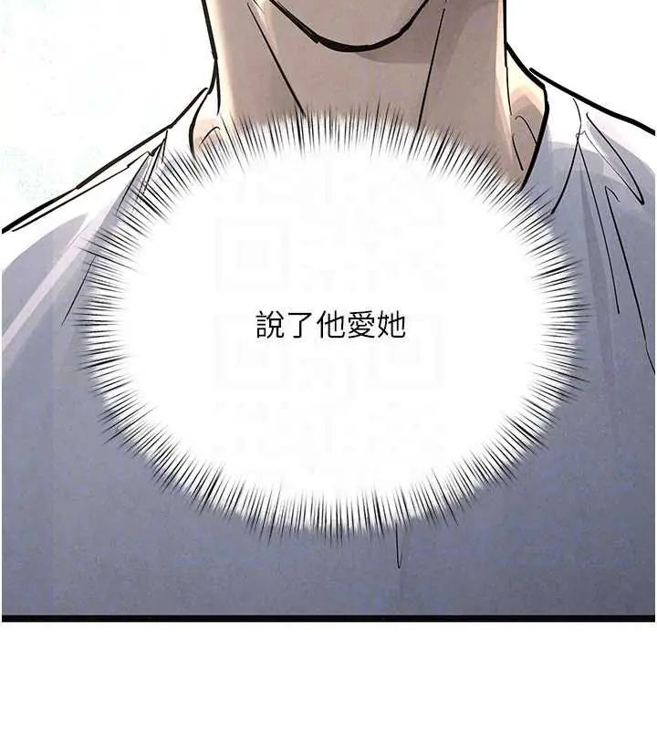 慾海交锋第102話-在地獄重生