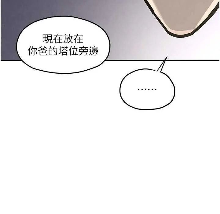 慾海交锋第102話-在地獄重生