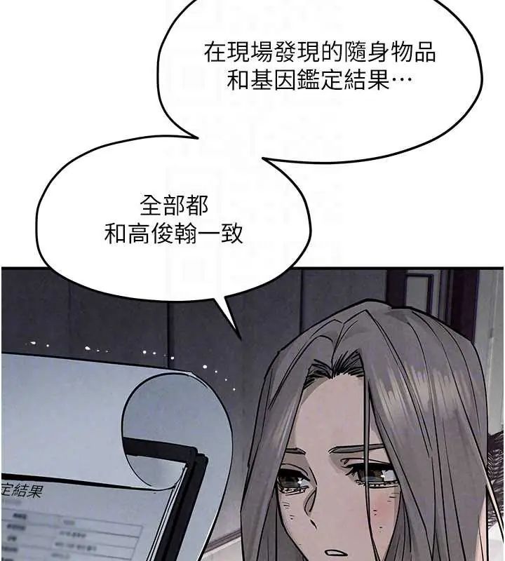 慾海交锋第102話-在地獄重生