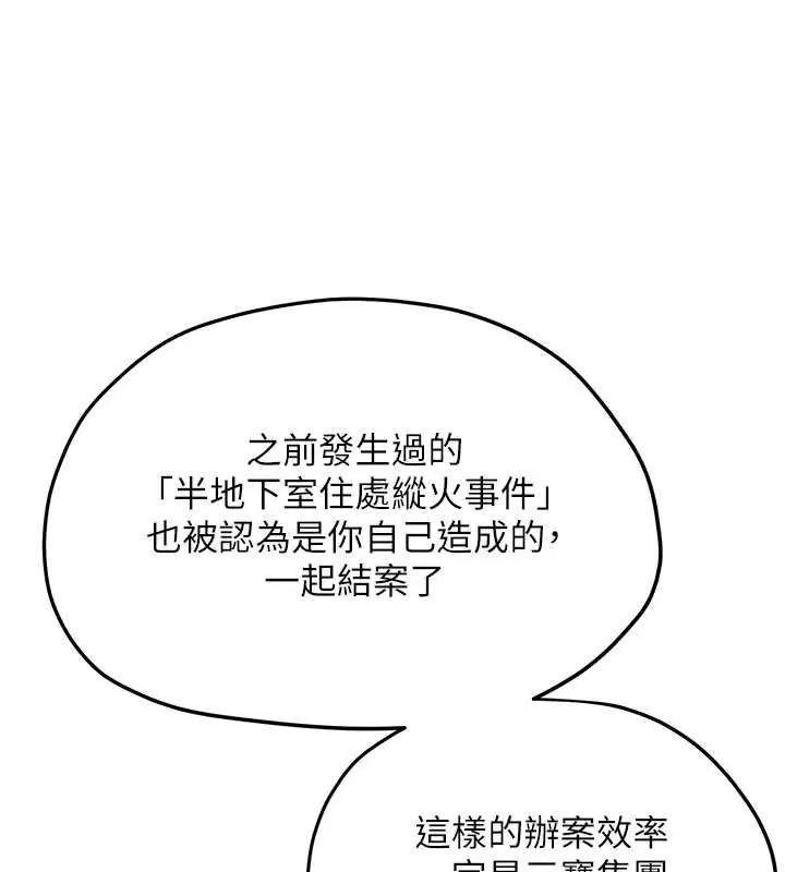 慾海交锋第102話-在地獄重生