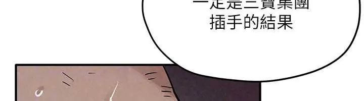 慾海交锋第102話-在地獄重生