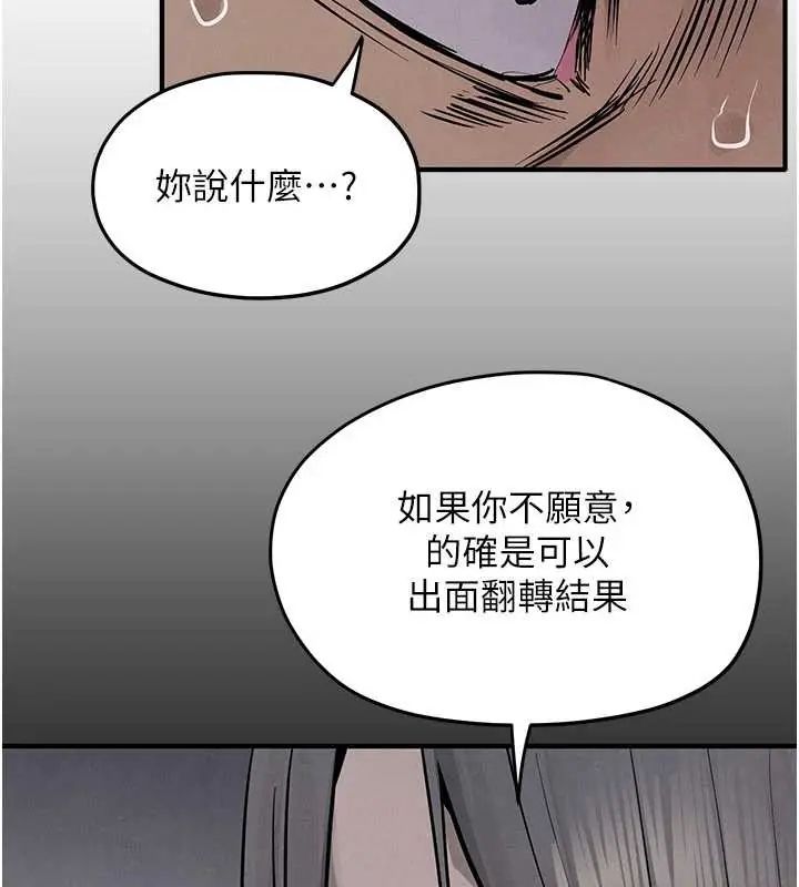 慾海交锋第102話-在地獄重生