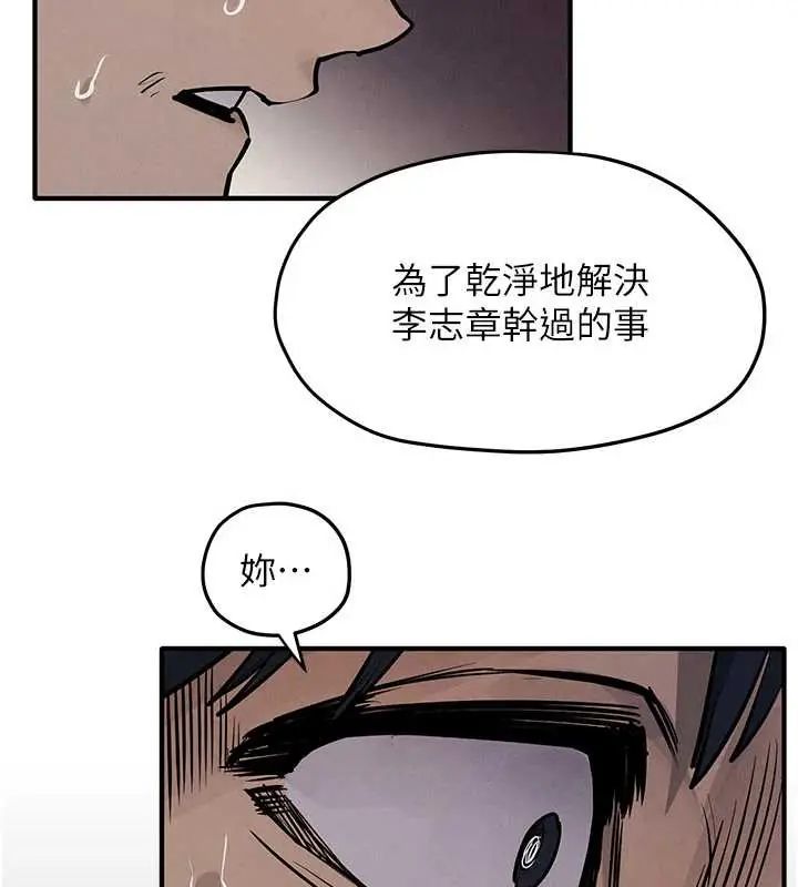 慾海交锋第102話-在地獄重生
