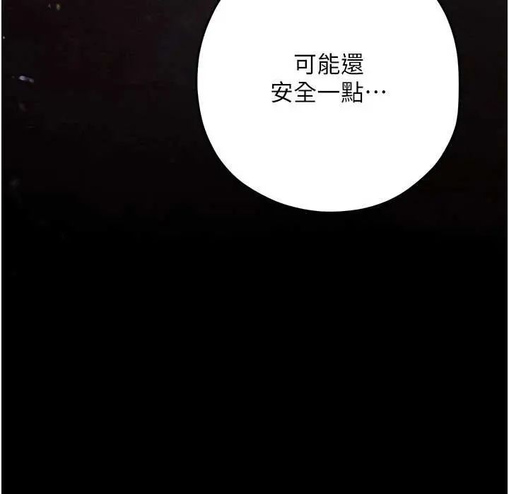 慾海交锋第102話-在地獄重生