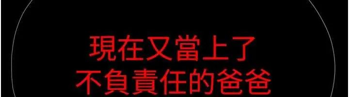 慾海交锋第102話-在地獄重生