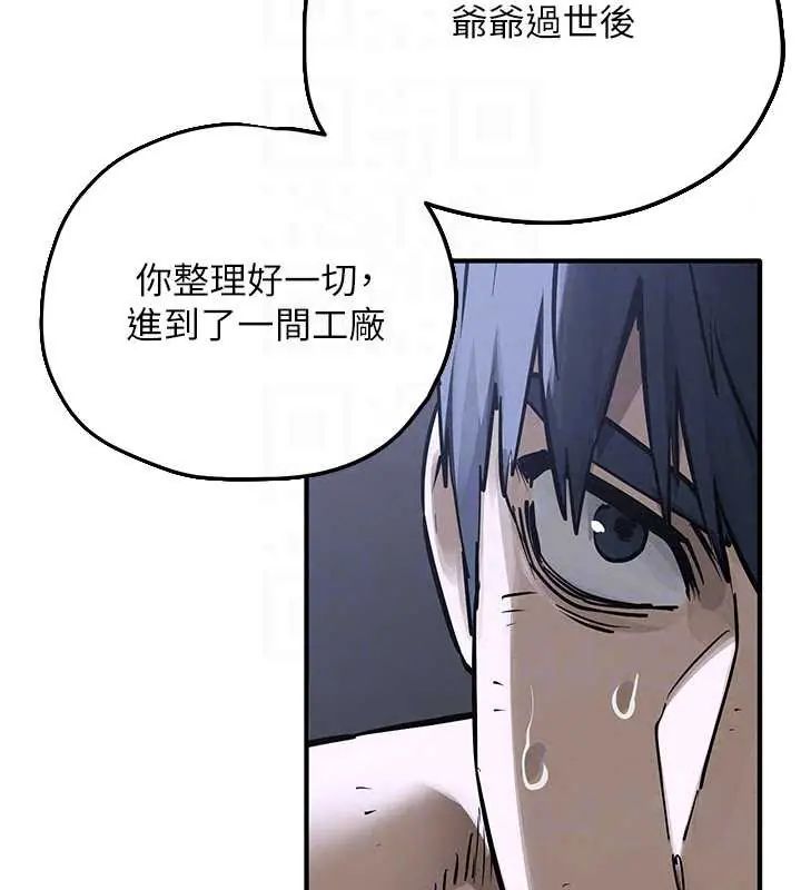 慾海交锋第102話-在地獄重生