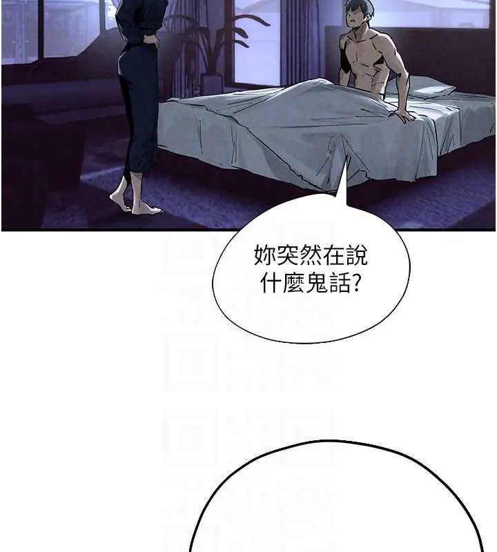 慾海交锋第102話-在地獄重生