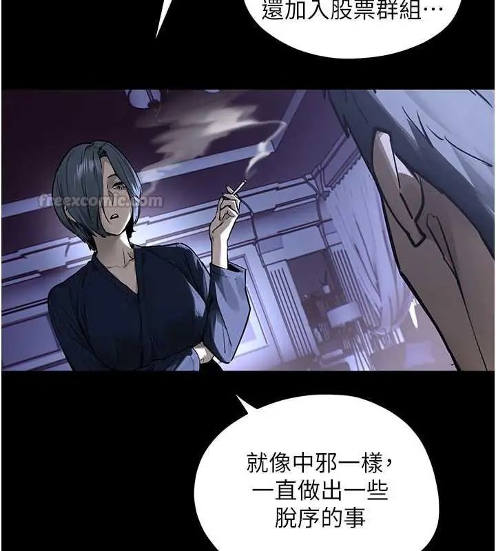 慾海交锋第102話-在地獄重生