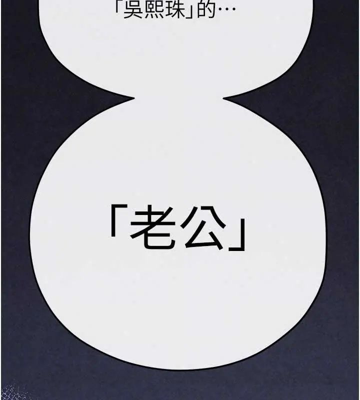 慾海交锋第102話-在地獄重生
