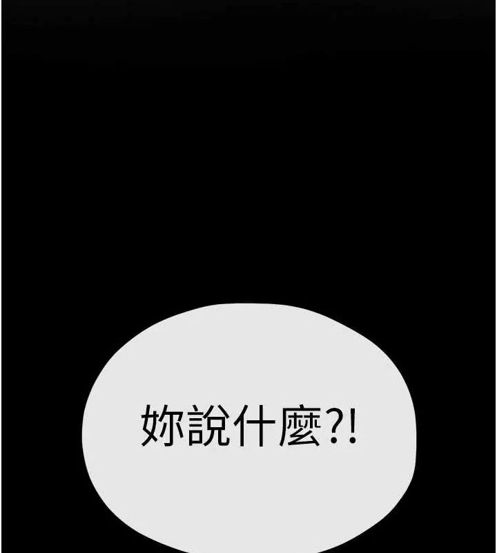 慾海交锋第102話-在地獄重生
